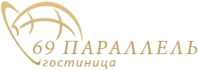 Гостиница «69 параллель»